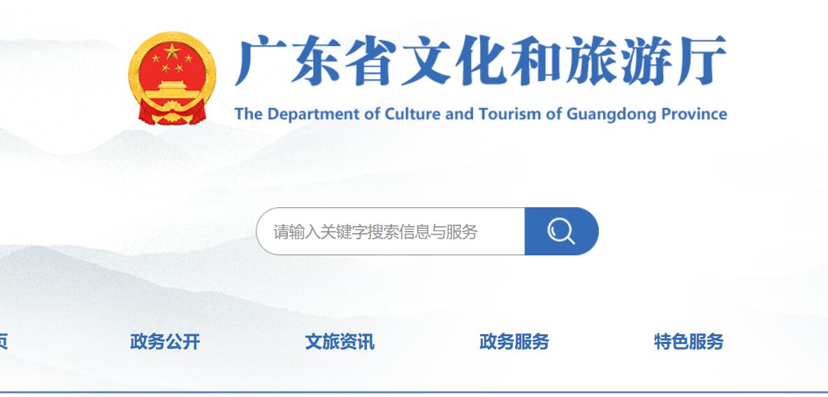 广东省文化和旅游厅关于印发《2022年广东省文化艺术系列专业技术人员继续教