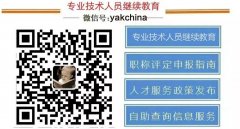 关于广东省二级建造师“继续教育”的问题，你都清楚吗？