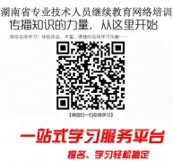 娄底市人社局关于做好2019年专业技术人员继续教育有关工作的通知