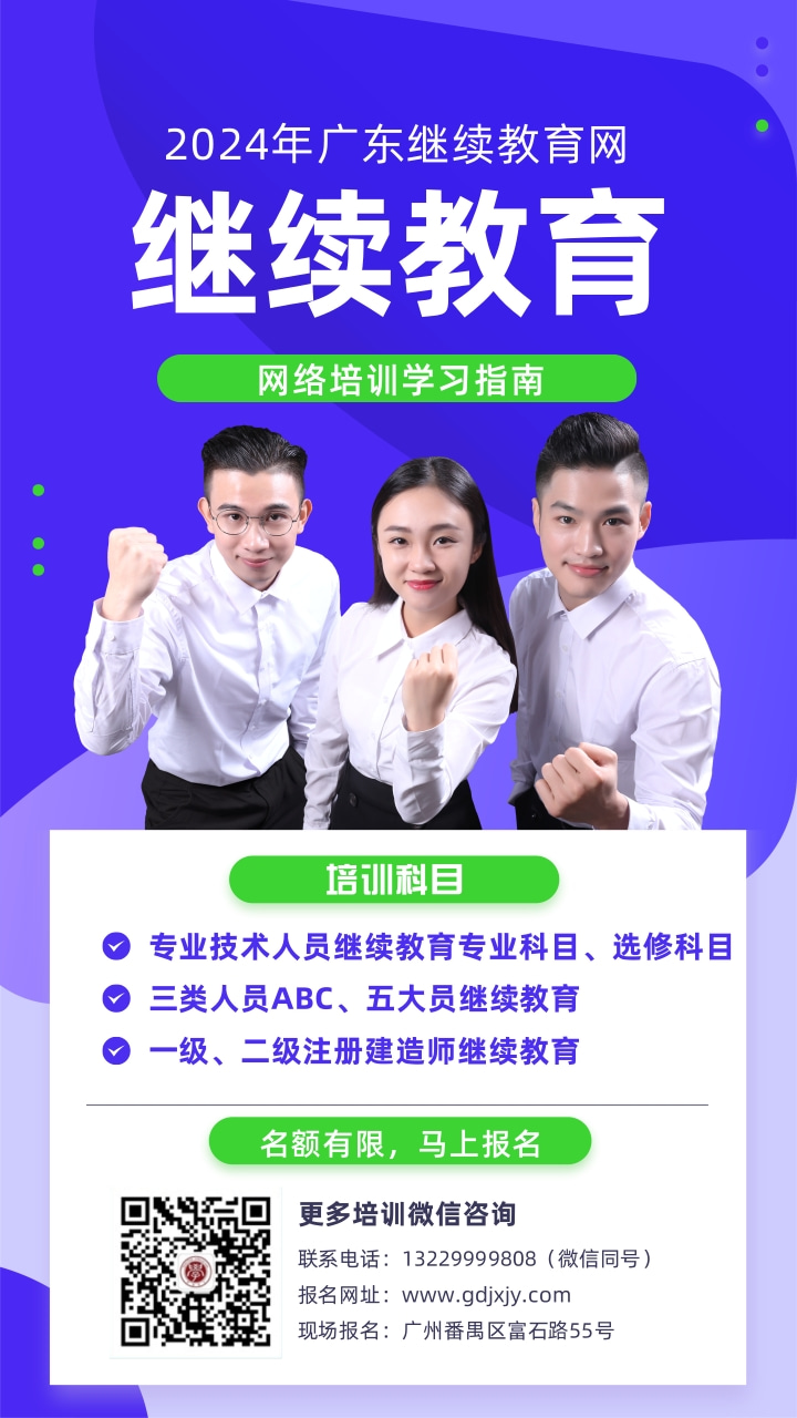 2024年度广东省大数据工程专业技术人员继续教育专业科目学习指南出炉！