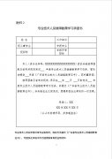 关于开展2020年度广东省机电工程专业职称申报评审工作的通知（一号通知）