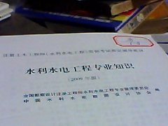 广东省水利厅关于2021年度广东省工程系列水利水电专业技术资格申报评审有关