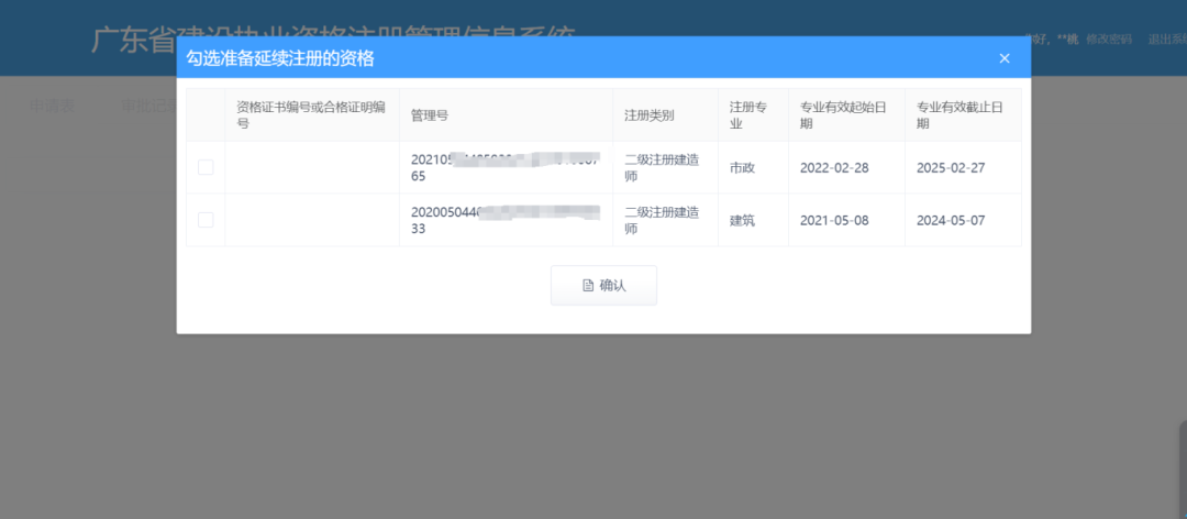 2025年广东省二级建造师证如何延期(继续教育)?广东二级建造师继续教育平台登录入口这篇文章告诉你。 2025年广东省二级建造师证如何延期(继续教育)?广东二级建造师继续教育平台登录入口这篇文章告诉你。