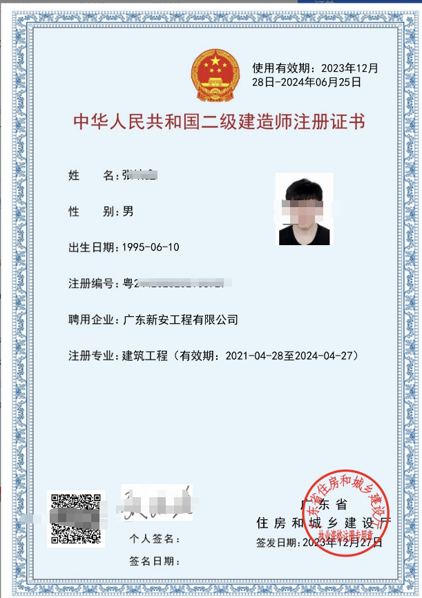 2025年广东省二级建造师证如何延期(继续教育)?广东二级建造师继续教育平台登录入口这篇文章告诉你。 2025年广东省二级建造师证如何延期(继续教育)?广东二级建造师继续教育平台登录入口这篇文章告诉你。