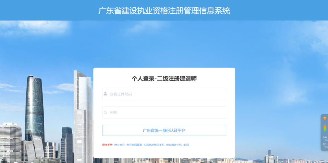 2025年广东省二级建造师证如何延期(继续教育)?广东二级建造师继续教育平台登录入口这篇文章告诉你。 2025年广东省二级建造师证如何延期(继续教育)?广东二级建造师继续教育平台登录入口这篇文章告诉你。