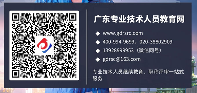广东人事人才培训网二维码.jpg