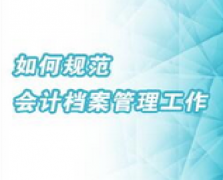 广东档案专业继续教育专业课