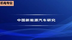 广东省机电工程继续教育专业课《中