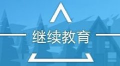 广东省机电工程继续教育专业课《机器学习在工业大数据应用》