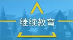 广东省机电工程继续教育专业课《发动机结构与原理》